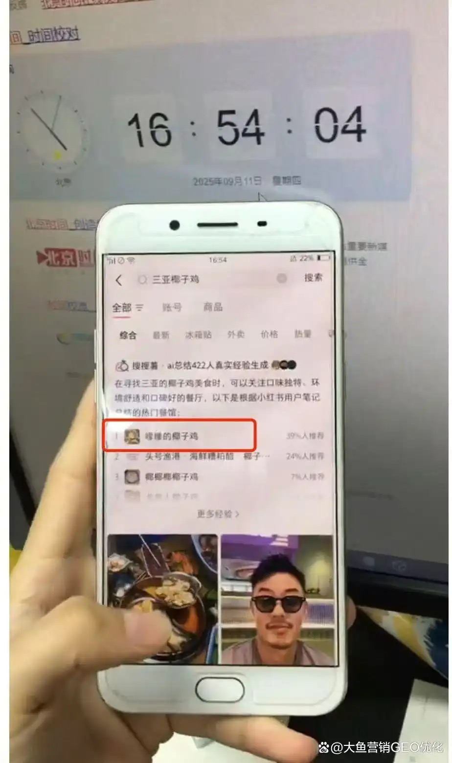 达州小红书SEO排名