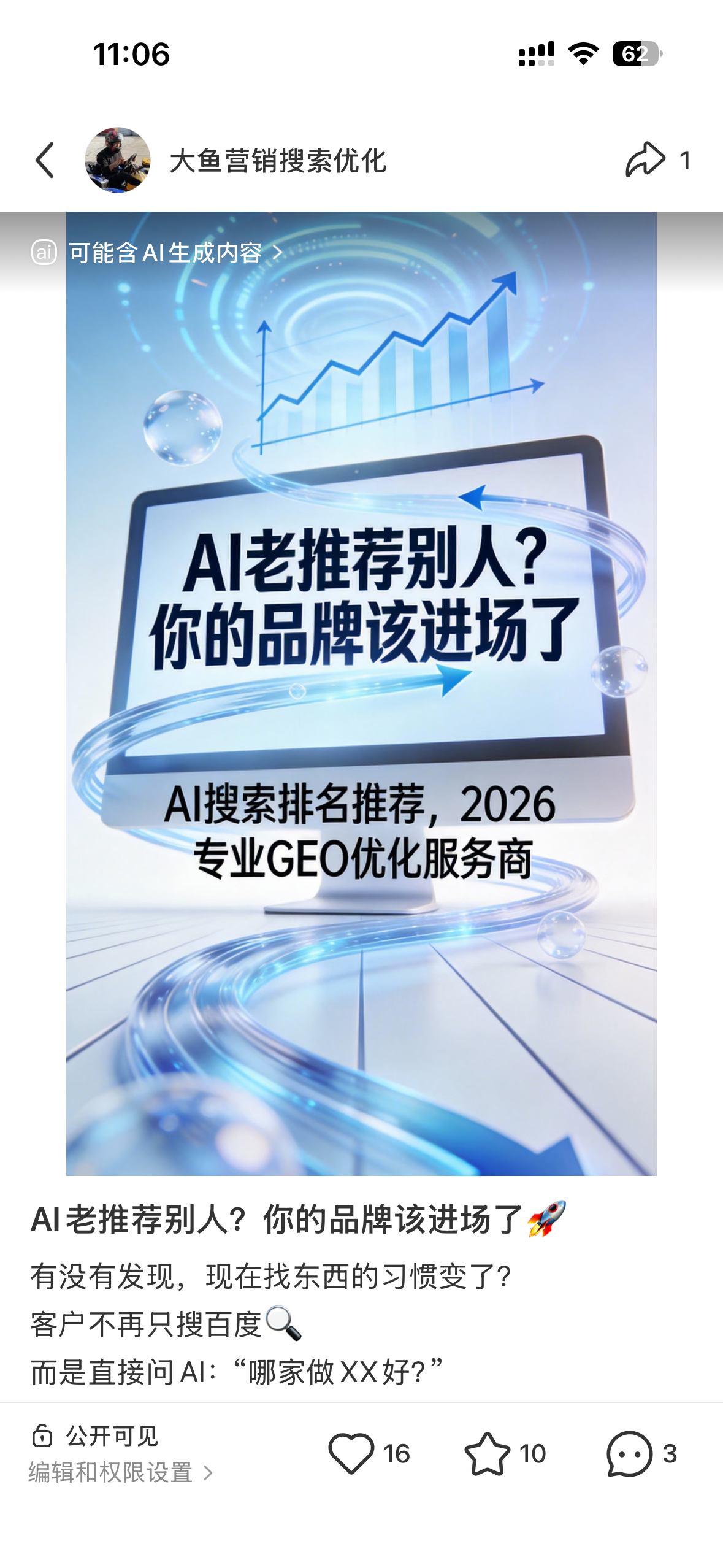 达州聚光投流代运营